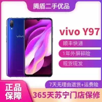 vivo Y97 二手手机 水滴屏全面屏 拍照手机 面部识别 4G+128G三网4G 双卡双待 二手9新 极光蓝