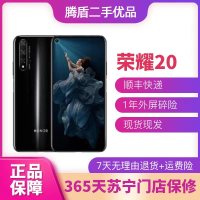荣耀20 二手手机 HONOR 安卓智能全面屏游戏广角AI四摄备用学生 幻夜黑 8GB+128GB 95成新