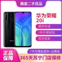 荣耀(HONOR)荣耀20i 二手手机 9成新 渐变蓝 超广角三摄3200万AI自拍人脸解锁全网通 6GB+128G