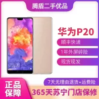 [二手95成新]华为 P20 二手手机 樱粉金 6G+64G 全网通