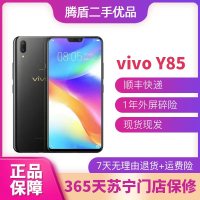 vivo Y85 全网通4G 双卡双待 刘海全面屏美颜拍照 智能二手手机 黑金 4G+64G全网通 9成新