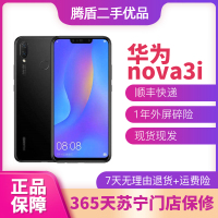 [二手9新]华为(HUAWEI)nova3i 二手华为手机 6G+128G全面屏AI美颜四摄拍照 4G全网通亮黑色