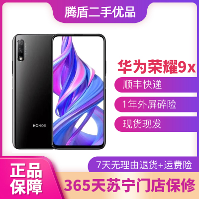 [二手9成新]华为HUAWEI 荣耀9X全网通 6GB+64GB黑色二手机4800万超清夜拍6.59英寸