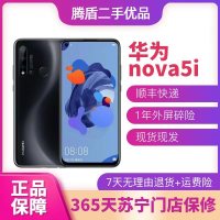 华为nova5i 二手手机 HUAWEI 安卓智能全面屏游戏拍照/ 幻夜黑 6GB+128GB 95成新