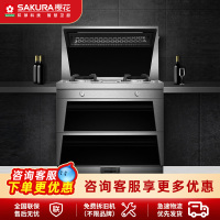樱花(SAKURA)集成灶JJZY-BC1001 抽油烟机 燃气灶具 消毒柜 家用一体灶 烟灶套装(液化气)
