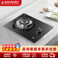 樱花JZT-BSB01燃气灶煤气灶单灶具天然气嵌入家用(天然气)