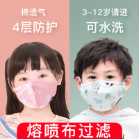 维康WECAN 儿童口罩小学生可爱纯棉口罩卡通小孩防尘透气秋冬季防寒保暖3-12岁口罩