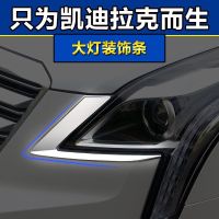 专用于凯迪拉克XT5 XTS灯眉改装专用大灯装饰贴亮片汽车配件车贴