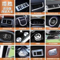 路虎揽胜运动版内饰改装 中控内饰装饰升窗按键框出风口改装专用配件车标贴件用品 座椅按钮盖(豪华型)B款