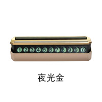 临时停车娜车电话号码牌落车零时裸车车内创意牌双号挪