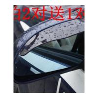 汽车后视镜雨眉晴雨挡汽车雨眉雨挡通用款买二送一
