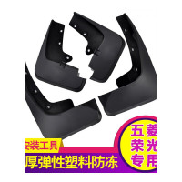 五菱荣光汽车挡泥板 五菱汽车改装软质挡泥板配件 荣光改装专车原装挡泥板专用 五菱荣光 五菱荣光挡泥板(无标)