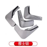 大众速腾挡泥板15-18款速腾挡泥皮汽车前后轮挡泥板速腾改装配件专用[烤漆款]雅士银大众速腾