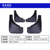 别克昂科雷挡泥板09/10/13年14新款汽车挡泥皮挡泥瓦改装配件