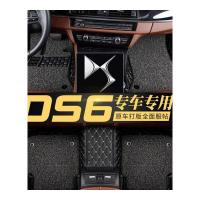 DS6脚垫长安标致雪铁龙DS6脚垫DS6全包围丝圈汽车脚垫汽车用品专用黑金加丝圈脚垫DS6