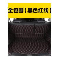 本田雅阁9九代半9.5竟瑞xrv十代思域尾后备箱垫16全包围17款专用