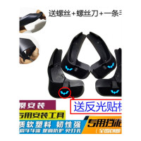 S3挡泥板宏光SS1V之光638863896390汽车挡泥板皮