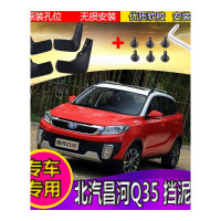 昌河Q35挡泥板通用原厂挡泥板改装原装汽车昌河铃木Q35挡泥板