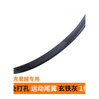 别克16-18款新君越尾翼压翼16-18君越改装尾翼免打孔尾翼