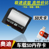 适用于奥迪车载SD音乐卡A3/A4L/A6L/Q3/Q5/Q7汽车4/8/16G内存大卡奥迪专用SD内存卡32G(送读卡