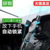 重力感应车载支架CD口通用型卡扣式汽车内用多功能导航手机架SN1754