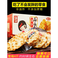 海玉石头饼包邮散装2kg整箱山西特产糕点休闲零食小吃饼干点心酥