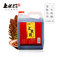 山西特产老陈醋 上水井三年陈酿产2350ml凉拌粮食酿造 老陈醋山西