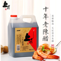 山西特产老陈醋 上水井十年陈酿2400ml 酿造饺子蟹醋