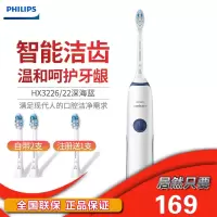 飞利浦(Philips)电动牙刷 飞利浦牙刷 情侣电动款牙刷23000次/分钟 HX3226/22深海蓝 电动牙刷