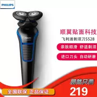 飞利浦(PHILIPS)剃须刀 刮胡刀 电动剃须刀 飞利浦剃须刀 胡须刀男士剃须刀全身水洗干湿两剃 S528