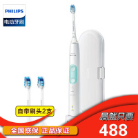 飞利浦(PHILIPS)电动牙刷成人健康护龈型电动牙刷声波振动电动牙刷自动牙刷送原装牙刷旅行盒 HX6857/20