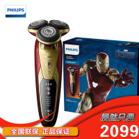 飞利浦(PHILIPS)男士电动剃须刀漫威系列蜘蛛侠剃胡刀胡须刀刮胡刀钢铁侠剃须刀 漫威英雄钢铁侠款MVL9998/72