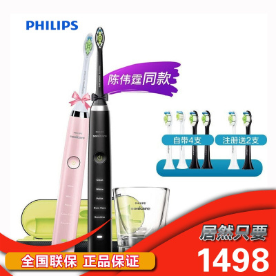 飞利浦（PHILIPS） 电动牙刷成人声波自动牙刷钻石亮白系列电动牙刷5种洁牙模式 情侣款（HX9362+HX9352）