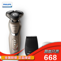 飞利浦(PHILIPS)男士电动剃须刀故宫文化大器天成系列剃胡刀胡须刀刮胡刀 故宫文化锦绣山岳版S5088/74