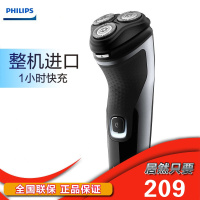 飞利浦(PHILIPS)电动剃须刀男士全身水洗干湿双剃胡须刀快充刮胡刀三刀头剃须刀 S2305/06