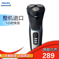 飞利浦(PHILIPS)电动剃须刀男士全身水洗干湿双剃胡须刀快充刮胡刀三刀头剃须刀S3206/09