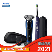 飞利浦(PHILIPS)电动剃须刀刮胡刀胡须刀+电动牙刷护理套装S9188/88 9系男士护理精选套装 配电动牙刷