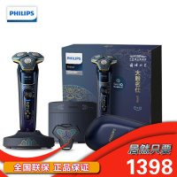 飞利浦(PHILIPS)S7888电动剃须刀刮胡刀胡须刀男士国家博物馆国博衍艺经典款 1小时快充 国博经典款[大雅名仕]