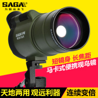 连续变倍高清单筒马卡观鸟镜望远镜观靶镜 天地两用充氮防水观景