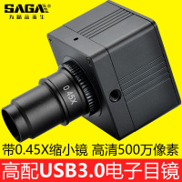 萨伽SAGA 专业显微镜天文望远镜两用CCD500万像素电子目镜 低延迟