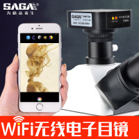 saga配件显微镜天文望远镜摄像头专业WIFI电子目镜无线连手机平板