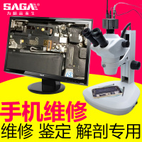 手机维修显微镜连续变倍三目体视立体工业解剖双目体式电路板焊接
