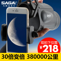 saga萨伽单筒望远镜10-30X50变倍高清手机拍照特种兵高倍夜视防水
