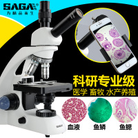 一滴血检测仪专业高清生物显微镜畜牧水产养殖专用鱼病血液看