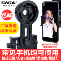 望远镜手机拍照支架手机夹手机架支架高清摄影拍摄多功能设备单筒