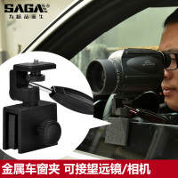 窗夹手柄握把配件金属望远镜相机高清手持车载汽车车窗支架