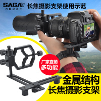 摄影器材多功能长焦相机支架巴德支架接数码相机天文望远镜接微单