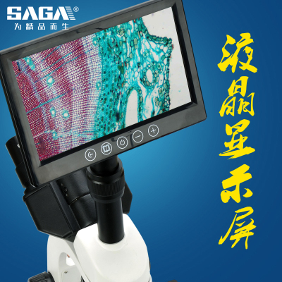 显微镜数码液晶显示屏幕显示器lcd 专业养殖水产一滴血检测仪
