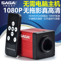 显微镜配件电子目镜CCD高清连接电脑电视机遥控器HDMI/VGA接口