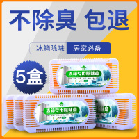 山山冰箱除味剂除臭剂除异味家用去异味非消毒竹炭包活性炭盒